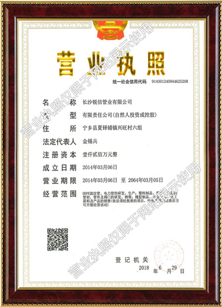 長沙香蕉影视管業有限公司,長沙排汙排水管（guǎn）道（dào）,塑料管材生產,雙壁波紋管銷（xiāo）售