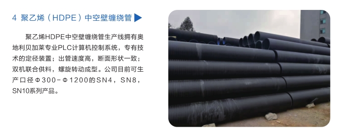 長沙香蕉影视管業有限公司,長沙排汙排水管道,塑料管（guǎn）材（cái）生產,雙壁波紋管銷售
