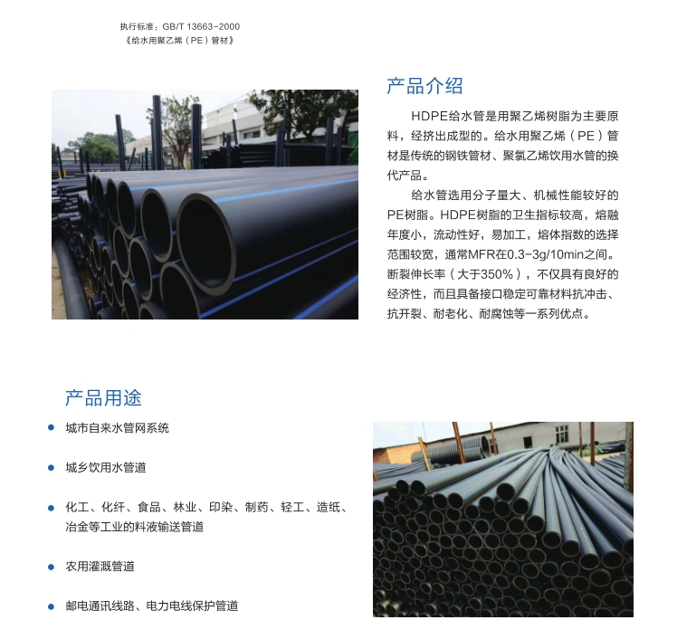 長沙香蕉影视管業（yè）有限公司,長沙排汙排水管道,塑料（liào）管（guǎn）材生產,雙壁波紋（wén）管銷售