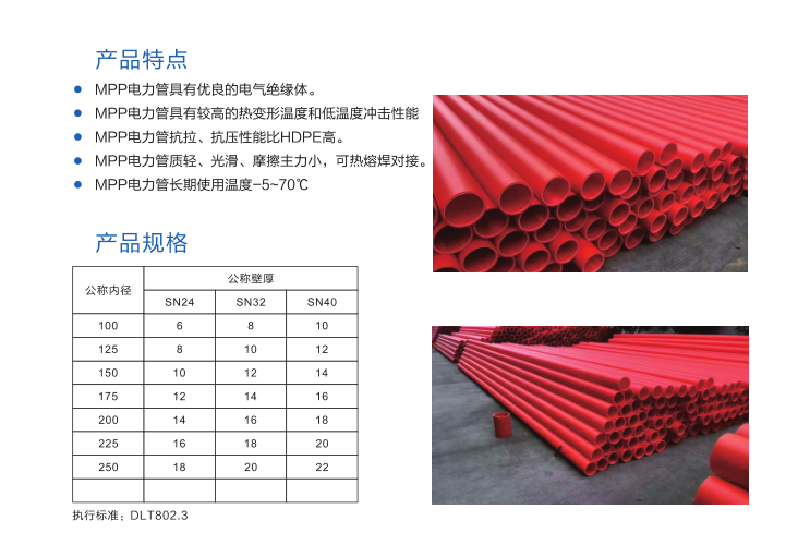 長沙香蕉影视管業有限公（gōng）司,長沙排汙排水管道,塑料（liào）管材生產,雙壁波紋（wén）管銷售