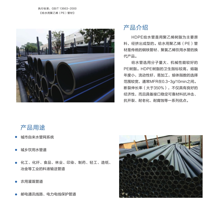 長沙香蕉影视管業（yè）有限公司,長沙排汙排水管道,塑料管材生（shēng）產,雙（shuāng）壁波（bō）紋管銷售