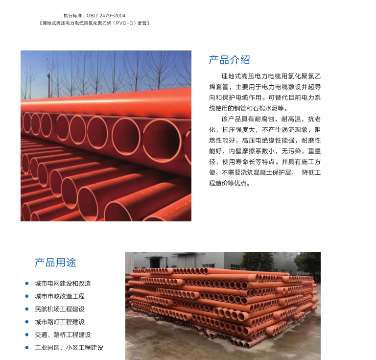 長（zhǎng）沙香蕉影视管業有限公司,長沙排汙排水管（guǎn）道,塑（sù）料管材生產,雙壁波紋管銷（xiāo）售