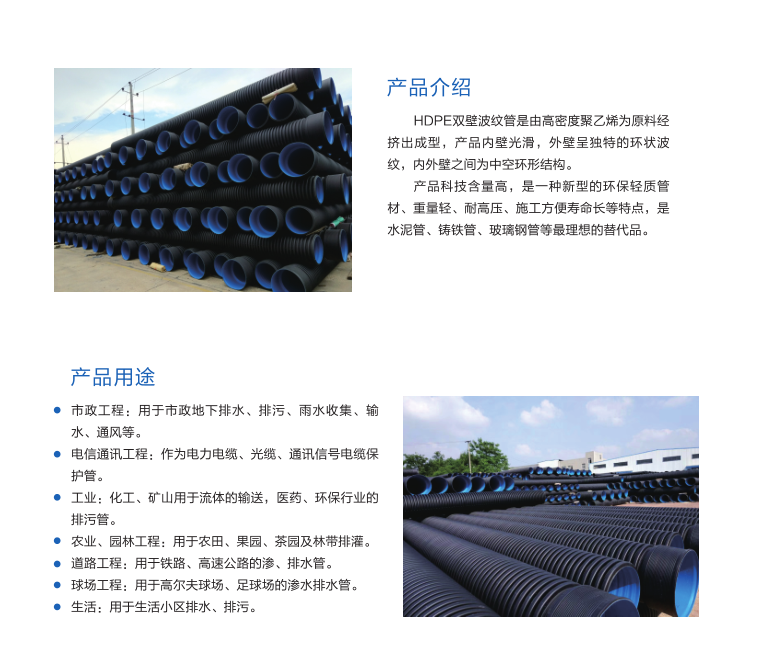 長沙香蕉影视管業有限公司,長沙排汙排水管道,塑料管材生產（chǎn）,雙壁波紋管銷售