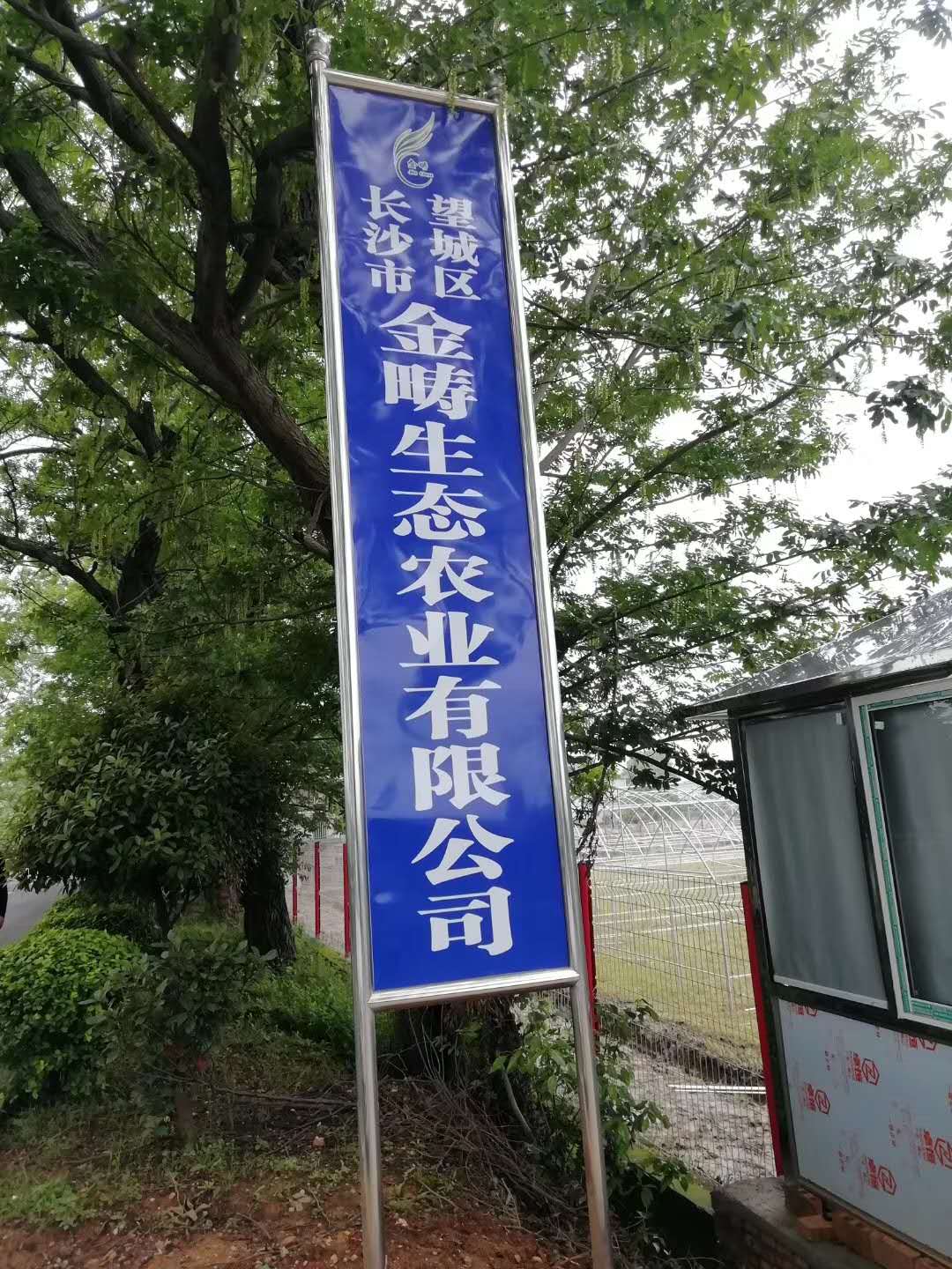長沙香蕉影视管業有限公司,長沙排汙排水管道,塑（sù）料管材生產,雙壁波紋管銷售