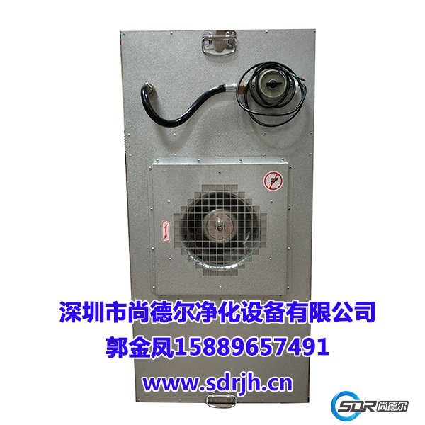 防爆FFU淨化單（dān）元